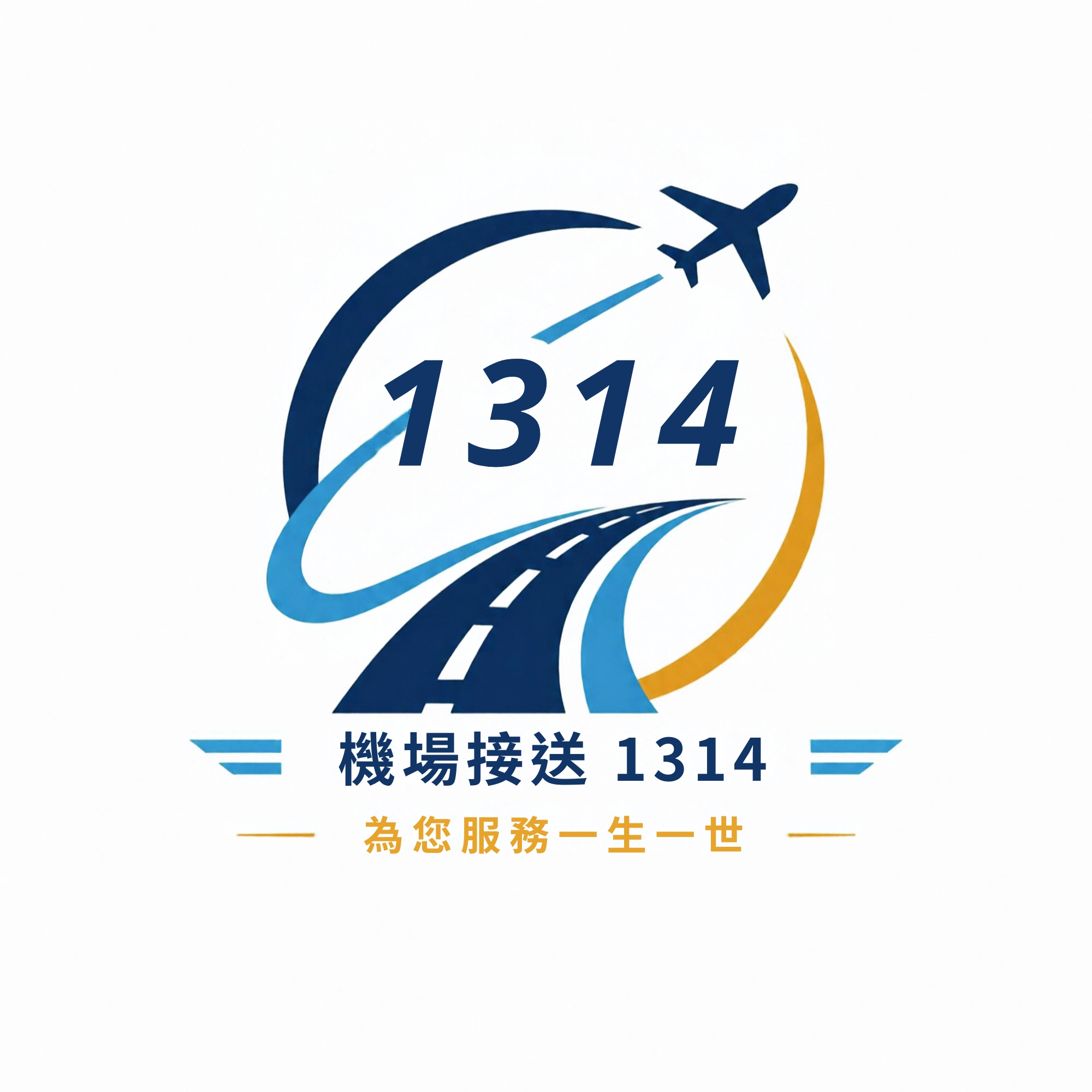 機場接送 1314 車隊